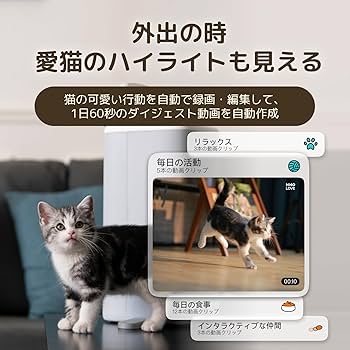 Amazon | HHOLOVE O SITTER 猫用スマート見守りロボット 自動給餌器 AI